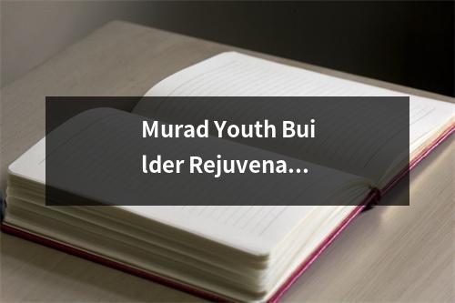 Murad Youth Builder Rejuvenating AHA Hand Cream成分表分析、功效说明