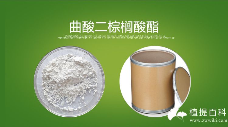 曲酸二棕榈酸酯 Kojic Acid Dipalmitate